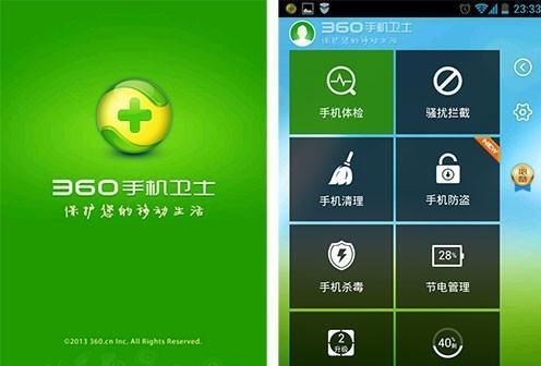 手机360安全卫士下载速度限制_手机360安全卫士下载速度限制