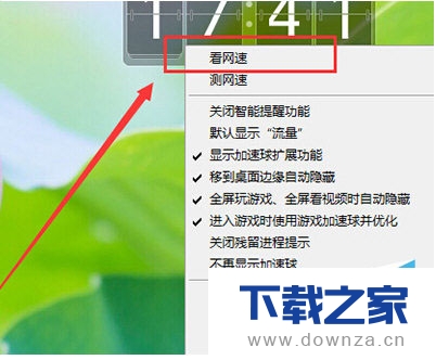 使用360安全卫士实现限制上传下载速度的详细步骤