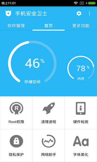 手机360安全卫士下载速度限制_手机360安全卫士下载速度限制