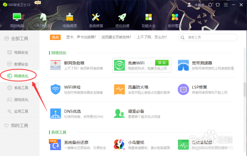 手机360安全卫士下载速度限制_手机360安全卫士下载速度限制