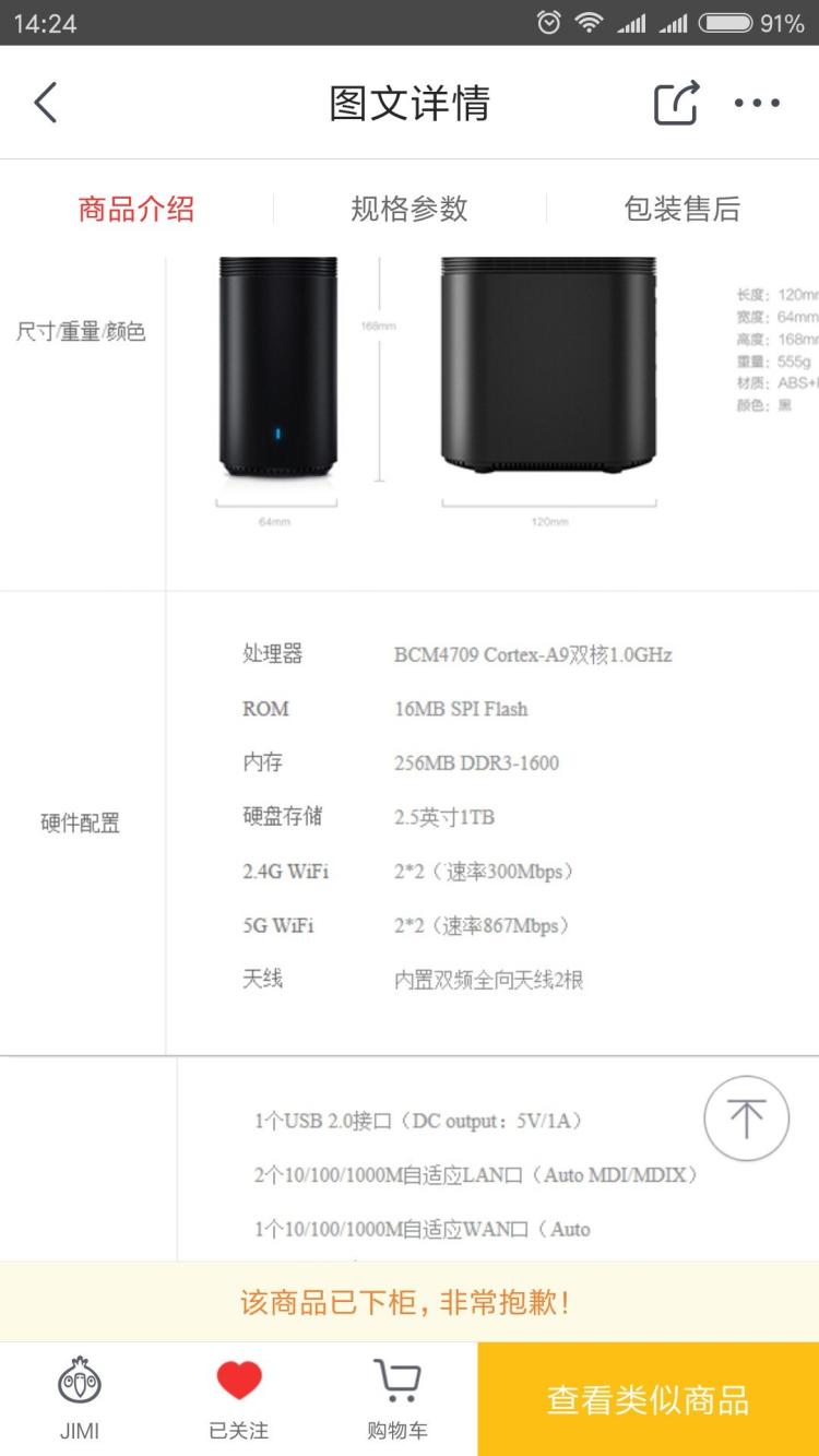小米路由器1硬盘版参数_小米路由器1硬盘版参数