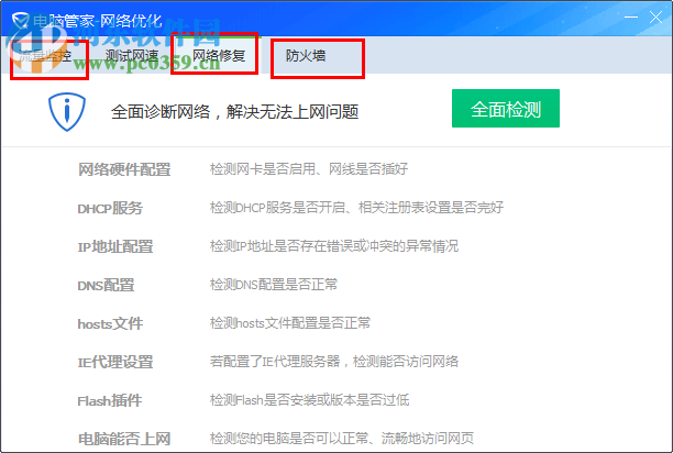 电脑管家测试网速准吗_电脑管家测试网速准吗