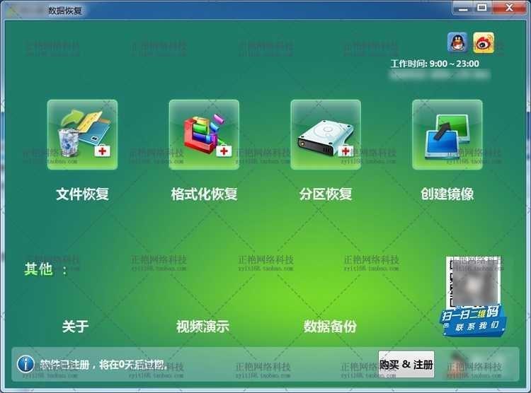 超级硬盘数据恢复软件 4210_超级硬盘数据恢复软件 4210