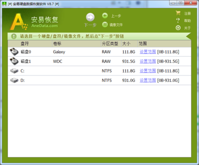 超级硬盘数据恢复软件 4210_超级硬盘数据恢复软件 4210