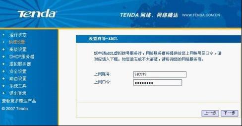 完美：如何为Tenda路由器设置黑白名单？