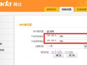 腾达路由器黑名单_腾达路由器黑名单