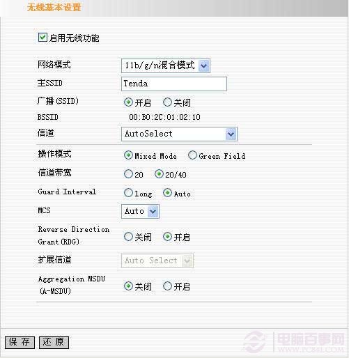 腾达路由器黑名单_腾达路由器黑名单