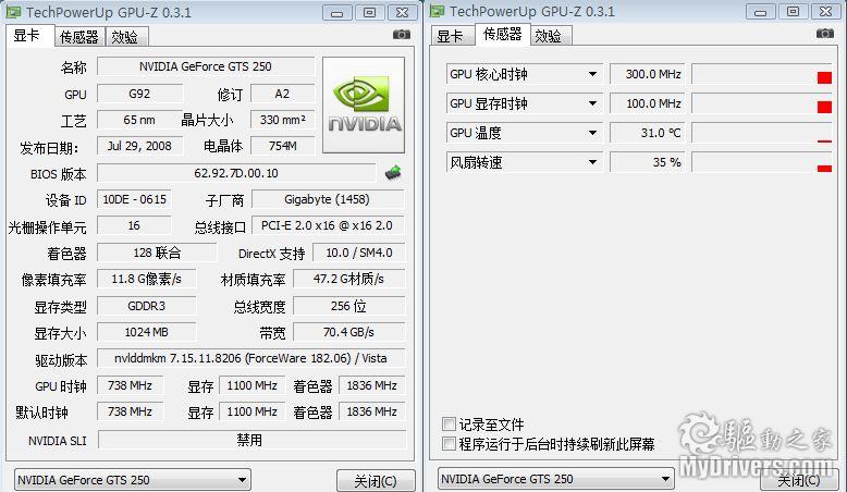 gts250显卡blos升级_gts250显卡blos升级