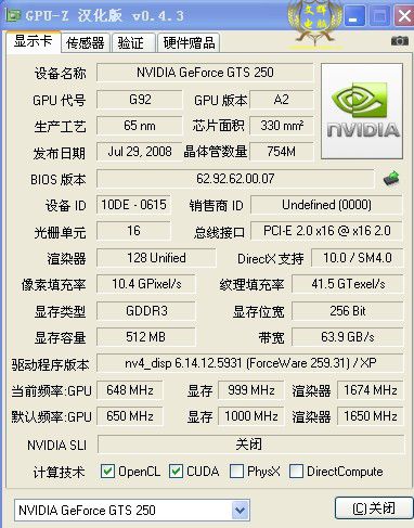 gts250显卡blos升级_gts250显卡blos升级