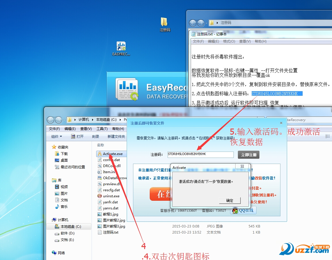 解决办法：数据恢复向导破解版