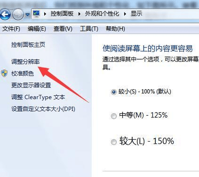 xp如何调整显示器亮度_xp如何调整显示器亮度