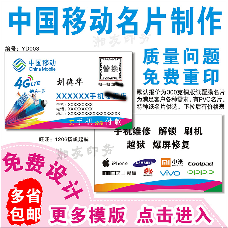 中国移动宽带广告词_中国移动宽带广告词