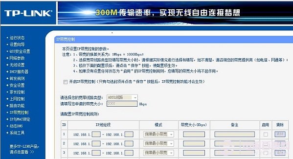 路由器限制客人网速_路由器限制客人网速
