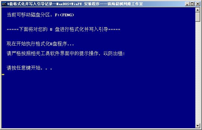 dos启动盘 u盘版_dos启动盘 u盘版_hp dos启动盘 u盘版