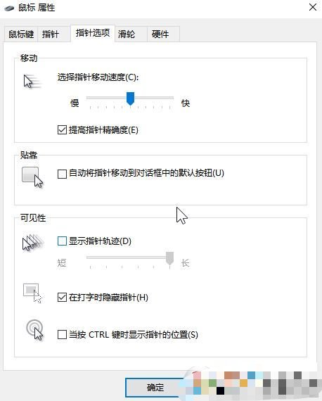 win7 鼠标加速度