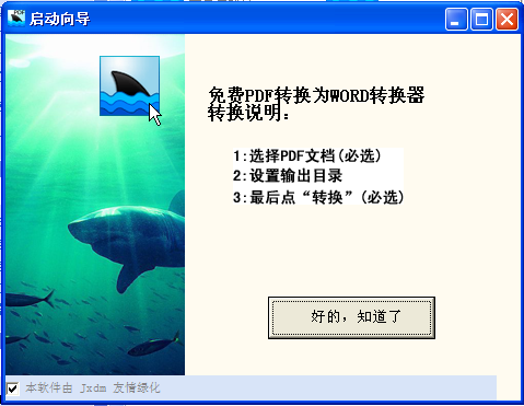 事实：如何将整个PDF转换为word？内部的表格和文本需要转移