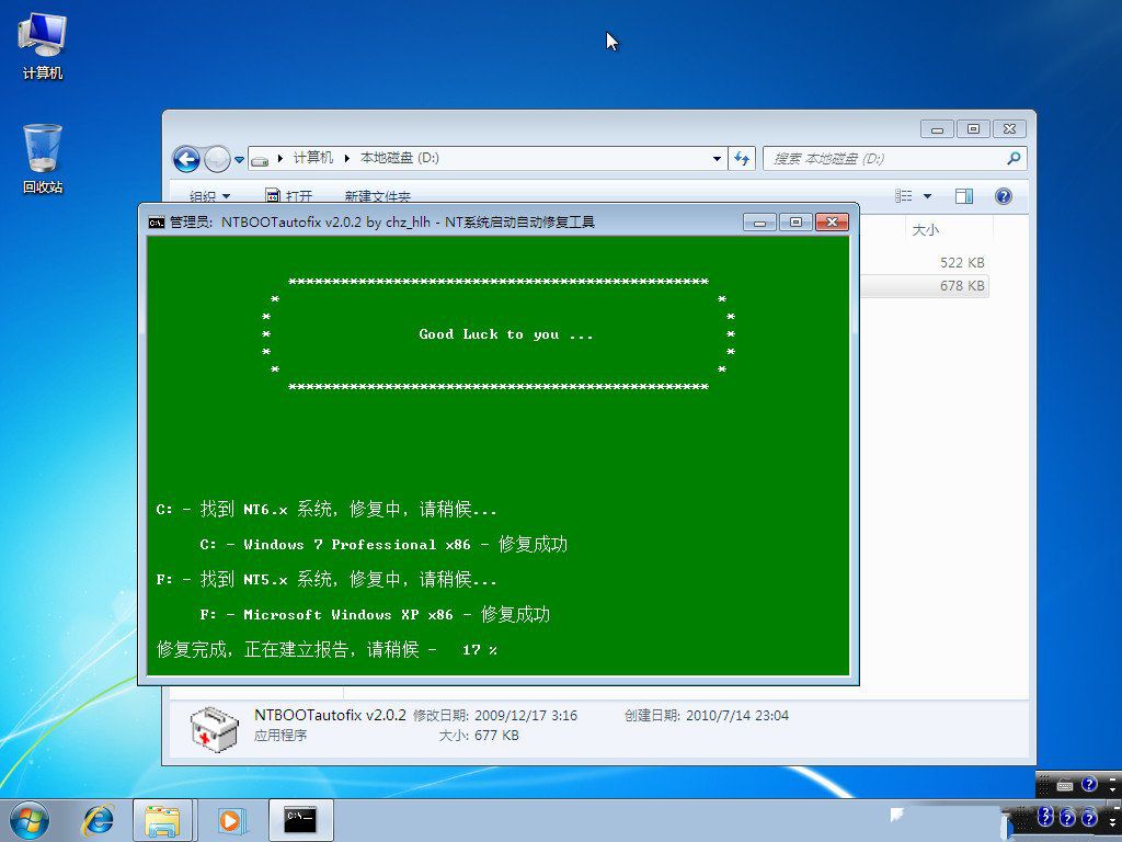 如何在xp系统下安装win7系统_xp系统下win7安装_win7下安装xp系统