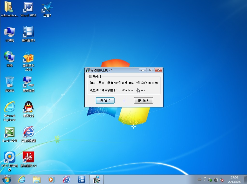 如何在xp系统下安装win7系统_win7下安装xp系统_xp系统下win7安装