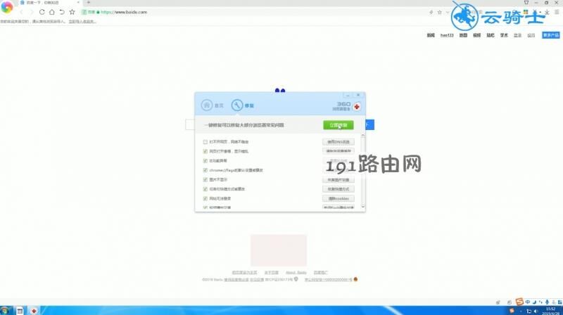 为什么360速度浏览器无法打开？