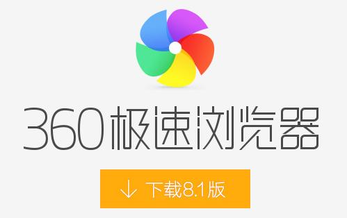 360极速浏览器怎么修复_360极速浏览器怎么修复
