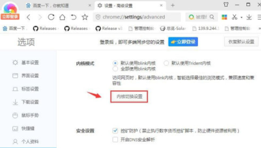 360极速浏览器怎么修复_360极速浏览器怎么修复