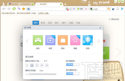 360极速浏览器怎么修复_360极速浏览器怎么修复