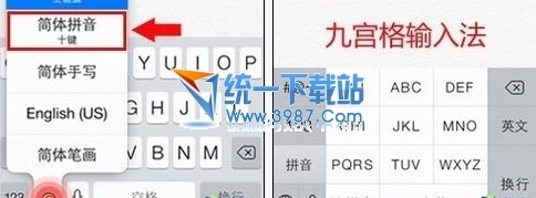 教程：iOS7 Beta4九宫格拼音输入法快速注释