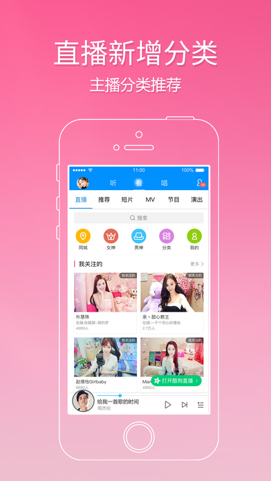 酷狗音乐苹果版