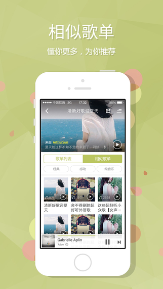 酷狗音乐iphone版_酷狗音乐iphone版