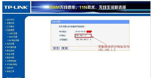 桥接后，辅助路由器无法访问Internet