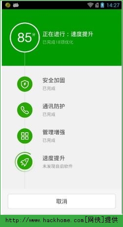 360手机安全卫士安卓版本_360手机安全卫士安卓版本
