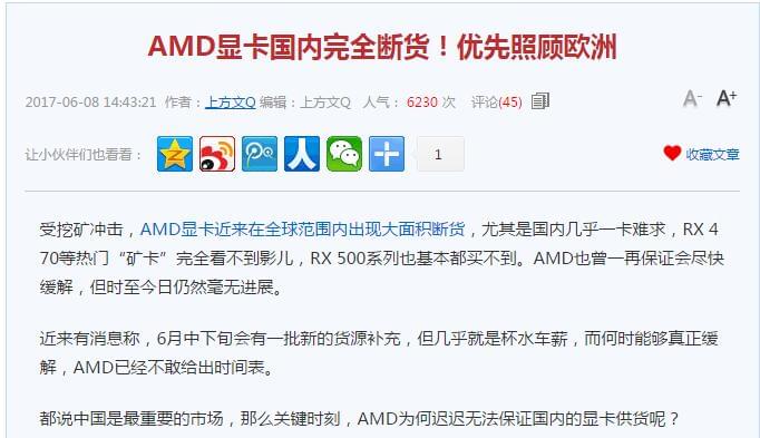 京东618显卡整体断货_京东618显卡整体断货