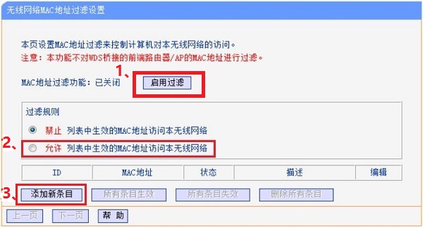 小米路由器修改mac地址_小米路由器修改mac地址