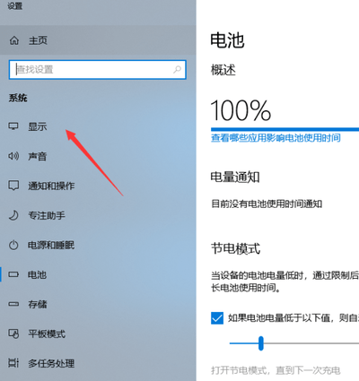 笔记本电脑显示屏亮度怎么调_笔记本电脑显示屏亮度怎么调
