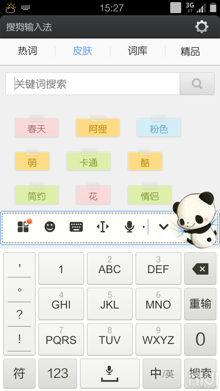搜狗云计算输入法_搜狗云输入法计算_搜狗云输入法计算