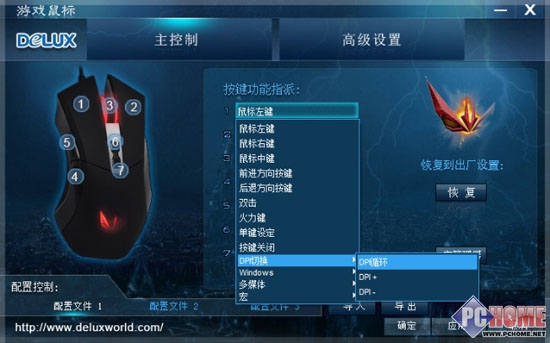 m555鼠标驱动_m555鼠标驱动