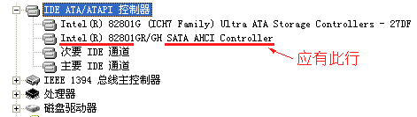 sata硬盘驱动 xp_xp sp3 sata硬盘驱动_sata硬盘驱动 xp