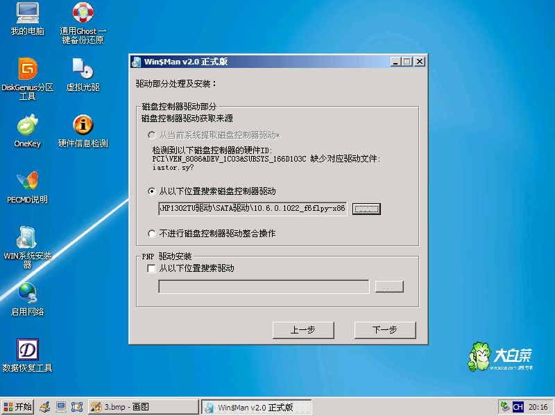 xp sp3 sata硬盘驱动_sata硬盘驱动 xp_sata硬盘驱动 xp