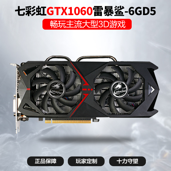 1060显卡3g玩游戏_1060显卡3g玩游戏
