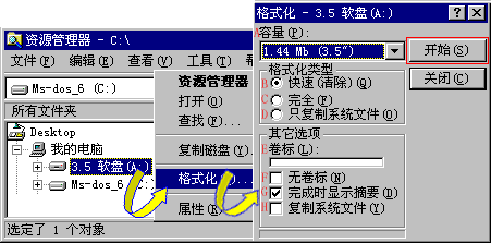 硬盘格式化工具中文版_硬盘格式化工具中文版