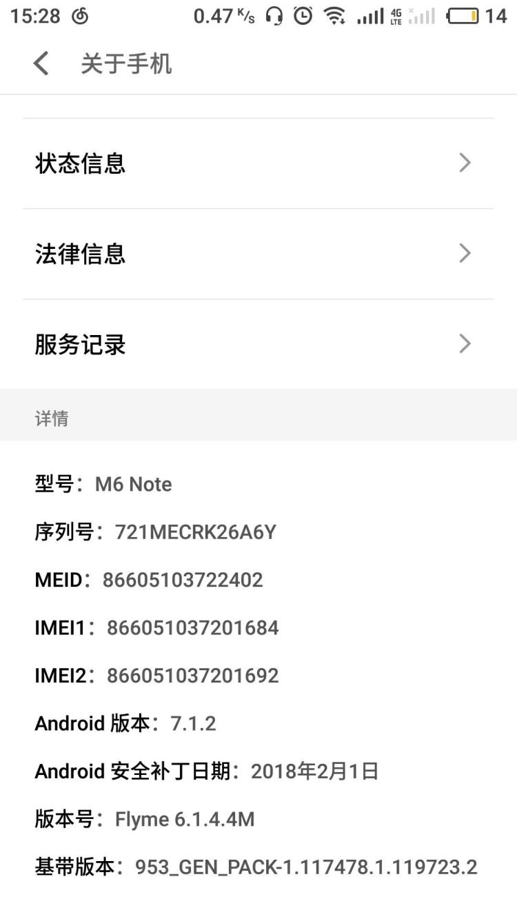 即将发布：问题2：魅族一体机如何看待手机型号？