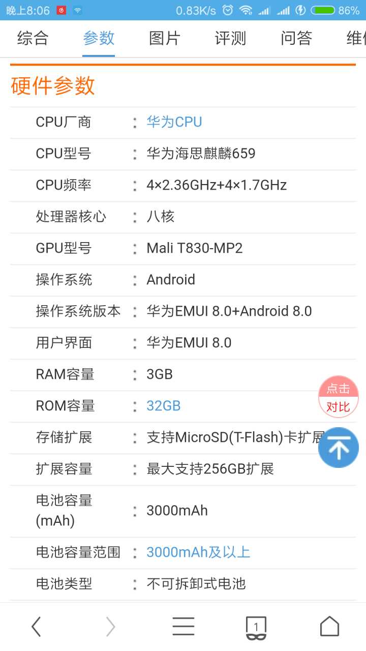 魅族note6怎么查看cpu型号_魅族note6怎么查看cpu型号