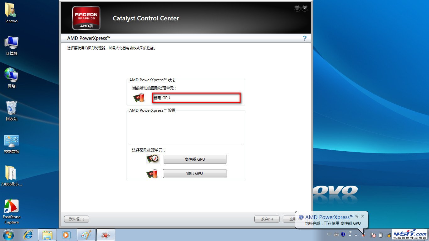 整套解决方案：y460y560系列笔记本电脑安装了AMD独立显示屏和Intel集成显示屏驱动程序，并实现了双显卡之间的快