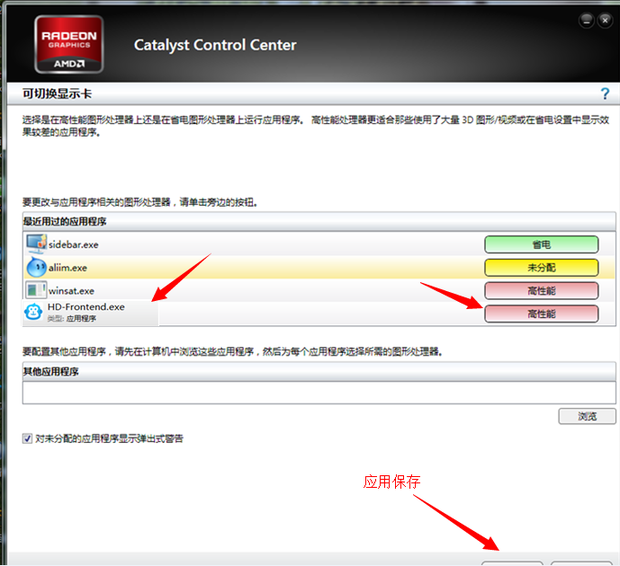 笔记本双显卡怎么切换到独立显卡amd_笔记本双显卡怎么切换到独立显卡amd