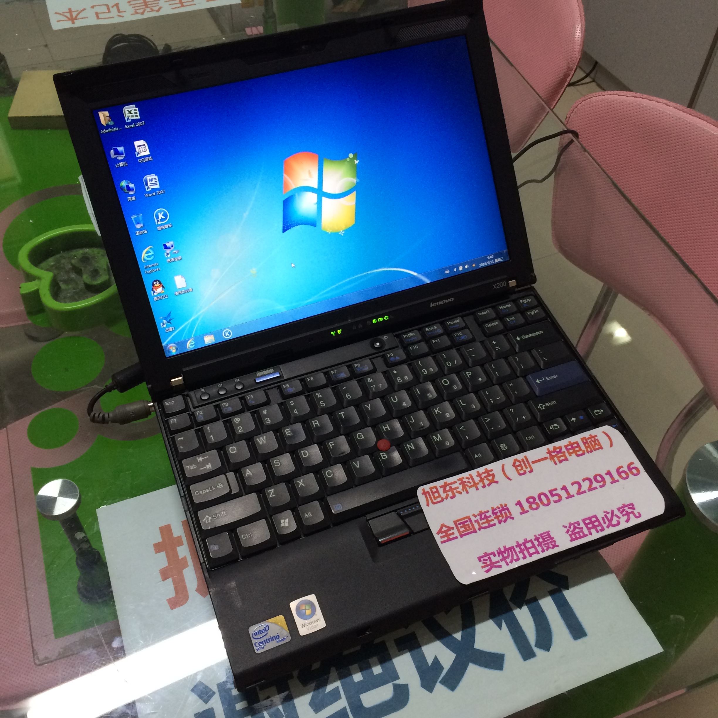 笔记本电脑实体店验机_笔记本电脑实体店验机