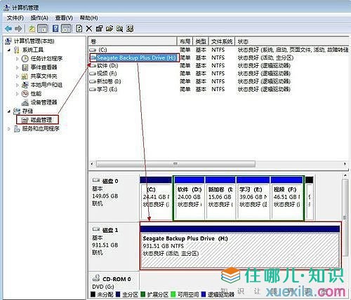 移动硬盘分区软件哪个好用_移动硬盘分区软件哪个好用