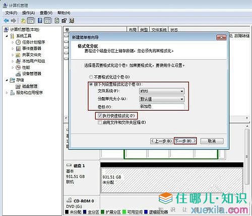 移动硬盘分区软件哪个好用_移动硬盘分区软件哪个好用