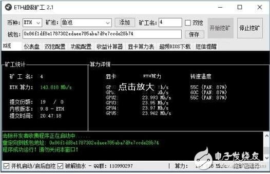 用显卡挖矿赚比特币教程_用显卡挖矿赚比特币教程