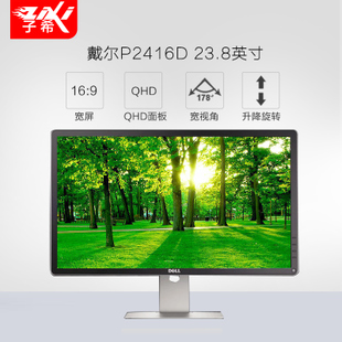 1440p显示器_1440p显示器_24寸1440p显示器