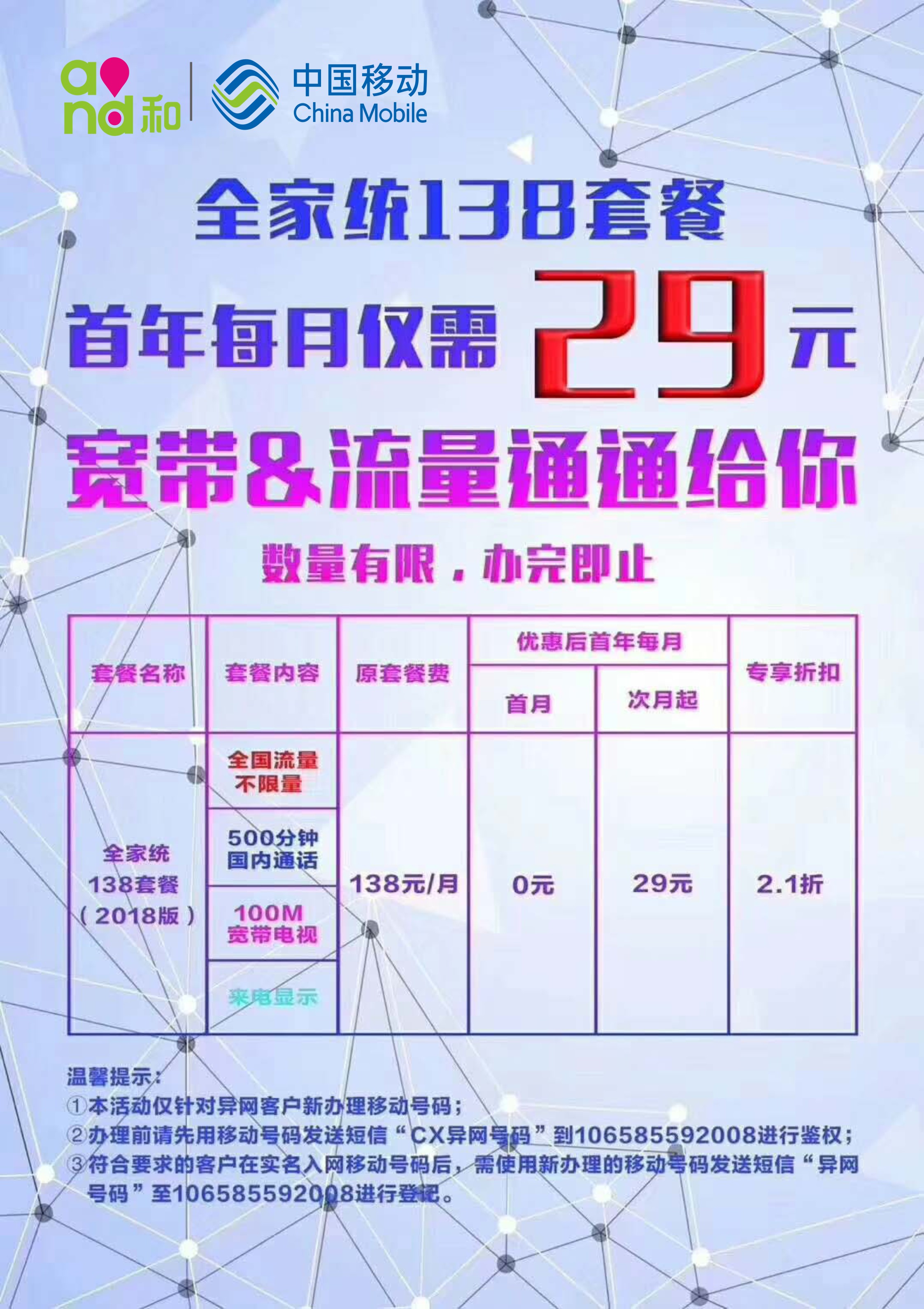 厦门移动宽带免费用_厦门移动宽带免费用